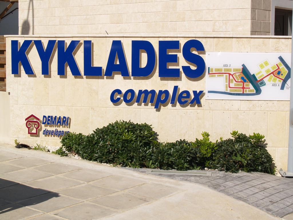 Kyklades Resort & Spa 帕拉利米尼 外观 照片